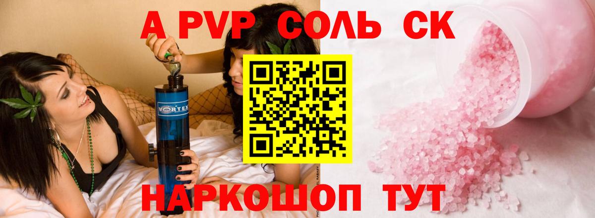 Альфа ПВП мука  Альфа ПВП крисы CK  Вход с VPN  APVP  A-PVP СК  Тара 