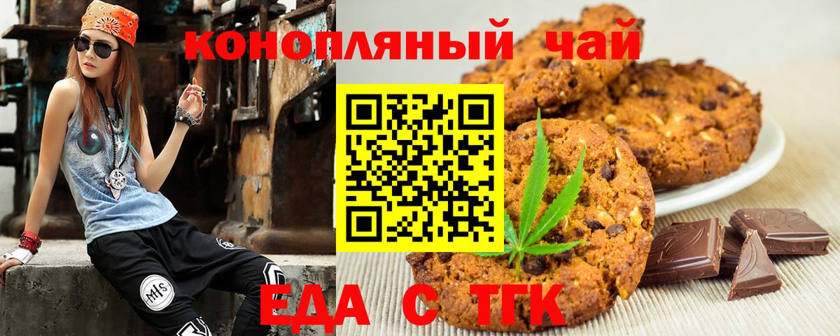 Тара  Canna-Cookies конопля  Вход с VPN 