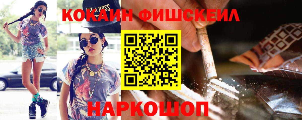 Cocaine Колумбийский  Вход с VPN  Кокаин VHQ  Тара 
