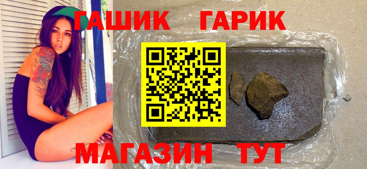 Тара  Гашиш гарик  ГАШ  Вход с VPN 