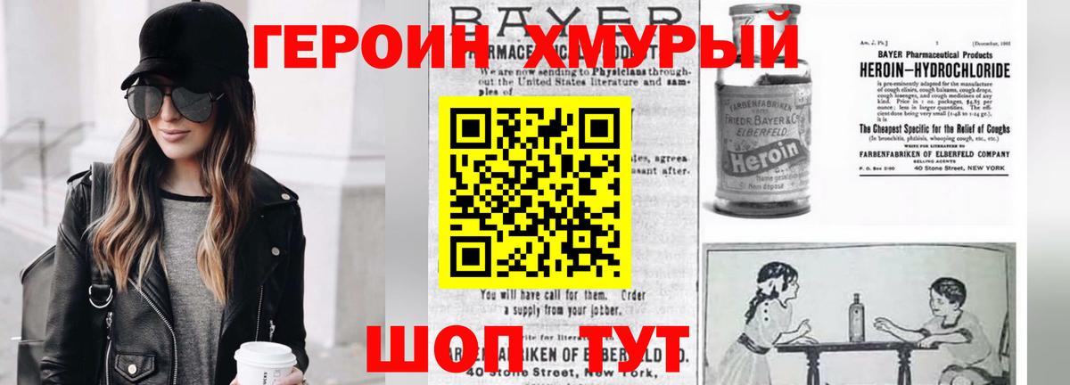 Тара  Героин VHQ  ГЕРОИН  Вход с VPN 
