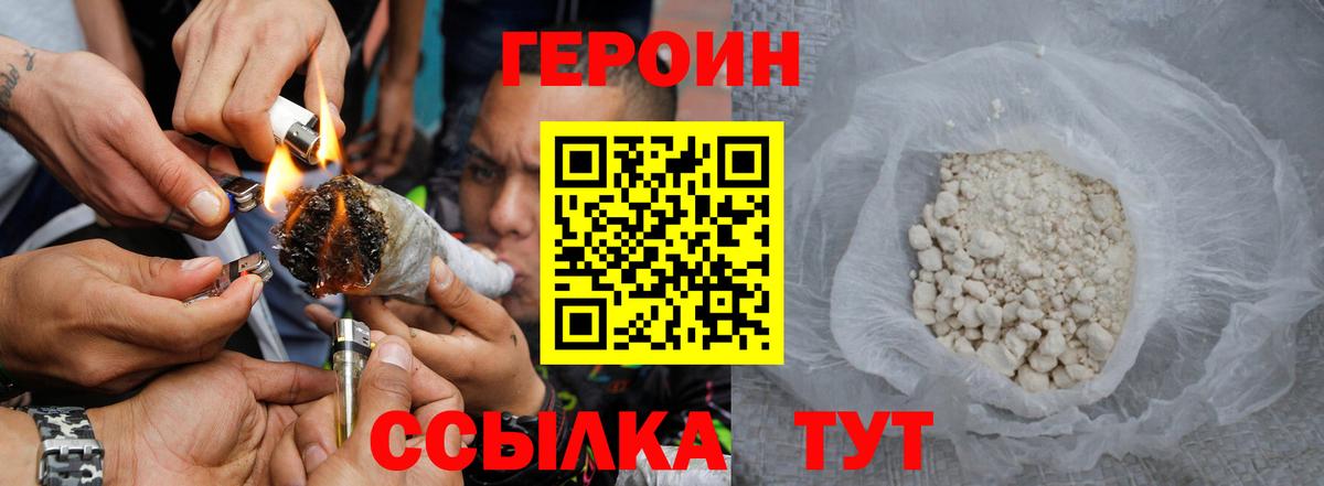Героин белый Тара