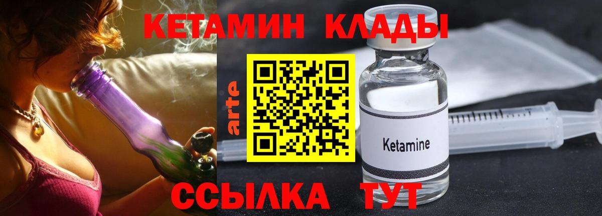 Кетамин VHQ  мега как войти  Тара  Вход с VPN 