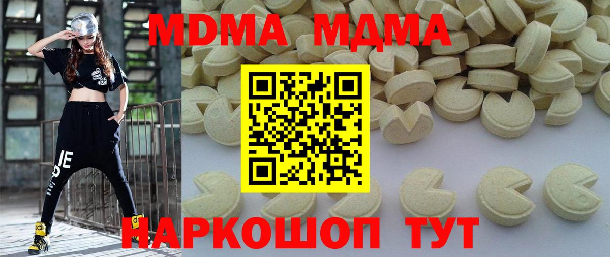 МДМА VHQ  Вход с VPN  Тара  МДМА VHQ 