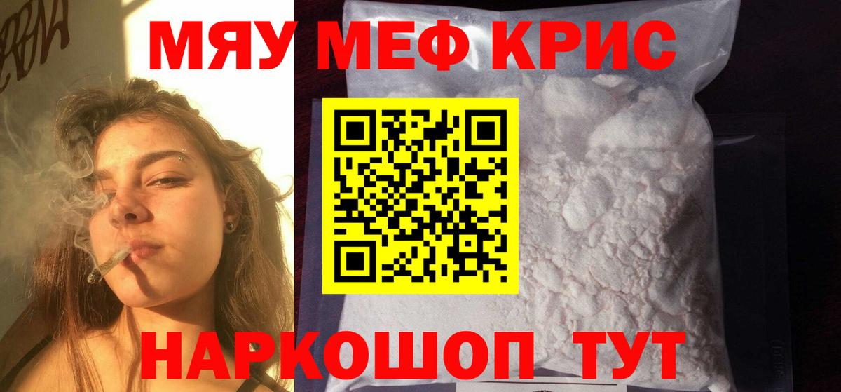 Меф мука Тара