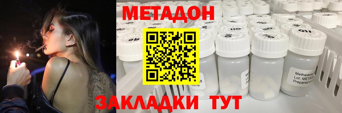 МЕТАДОН VHQ  Метадон белоснежный  Вход с VPN  MEGA ТОР  Тара 
