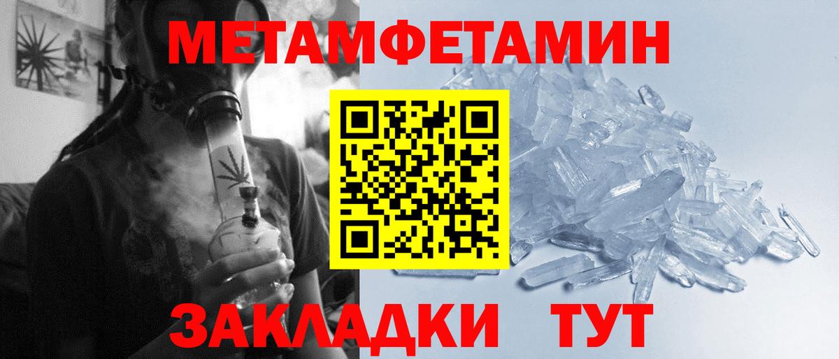 МЕТАМФЕТАМИН кристалл Тара