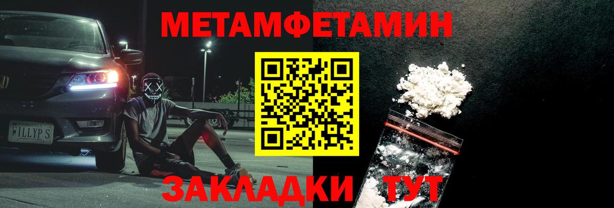 Первитин пудра  Вход с VPN  Тара 