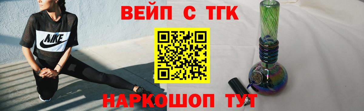 ТГК вейп с тгк Тара